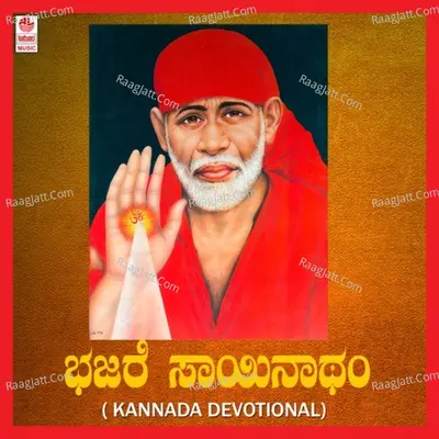 Bhajare Sainatham - Suma Shastri
