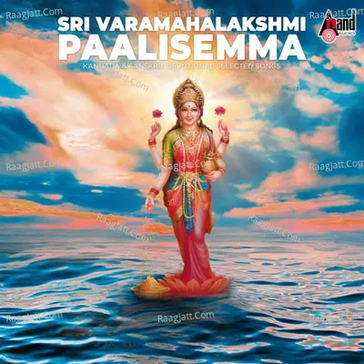 Sri Varamahalakshmi Paalisemma (Kannada & Sanskrit Devotional Selected Songs) - Manoranjan Prabhakar