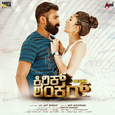 Kirik Shankar Poster