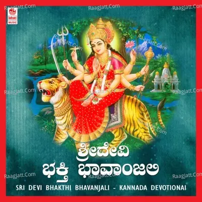 Sri Devi Bhakthi Bhavanjali - Kantharaj