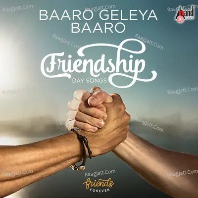 Baaro Geleya Baaro - Friendship Day Songs - S. Thaman