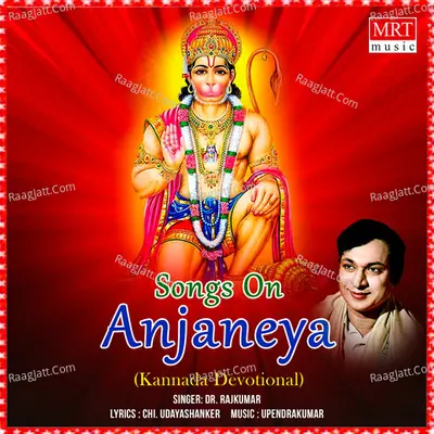 Songs On Anjaneya - Dr. Rajkumar
