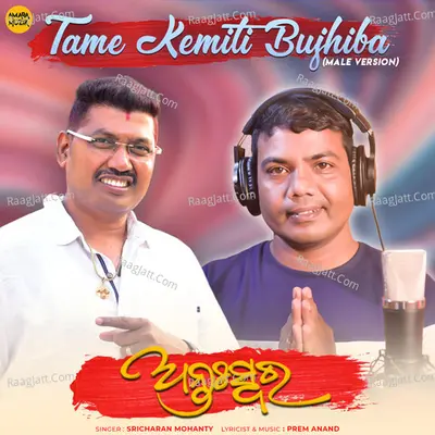 Tame Kemiti Bujhiba (Male Version) (From "Antahswara") Cover