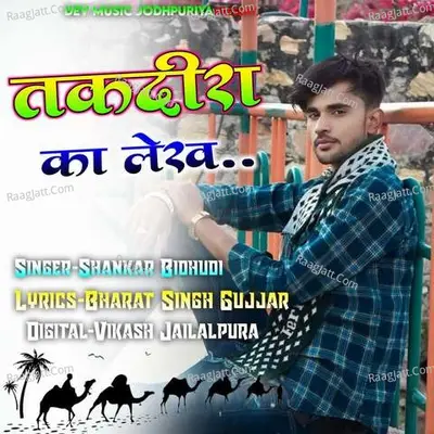 Takdira Ka Lekh - Shankar Bidhudi