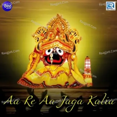 Aa Re Aa Jaga Kalia - 