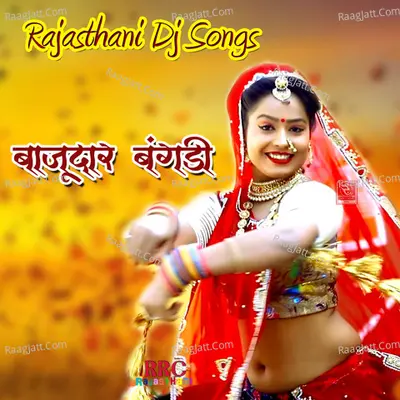 Bajudar Bangdi Poster