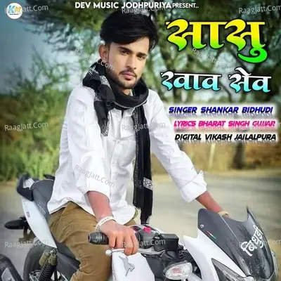 Sasu Khav Shev - Shankar Bidhudi