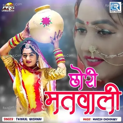 Chhori Matwali Cover