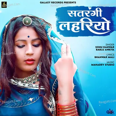 Satrangi Lahariyo Cover