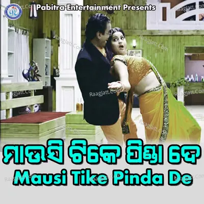 Mausi Tike Pinda De Cover