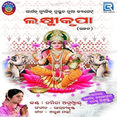 Laxmi Krupa - Namita Agarwal