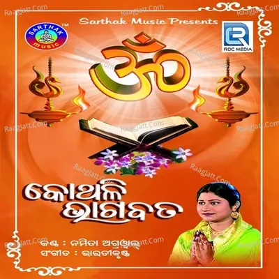 Kothali Bhagabata - Namita Agarwal