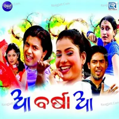 Aa Barasa Aa Poster