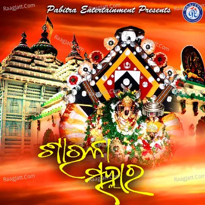 Sarala Malhara - Kumar Kirti