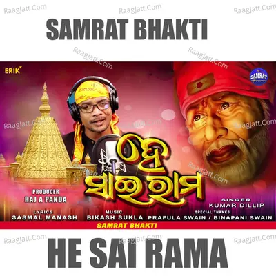 He Sai Rama Cover