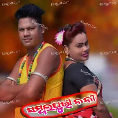 Sambalpuri Nani Cover