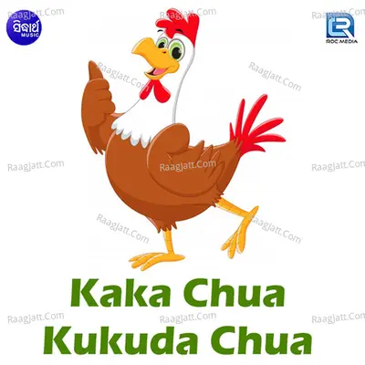 Kaka Chua Kukuda Chua - Abhijeet Majumdar