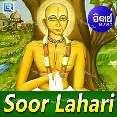 Soor Lahari - Gouri Sankar Pradhan
