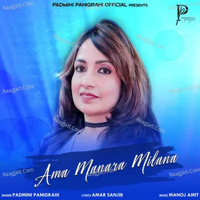 Ama Manara Milana