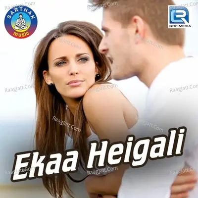Ekaa Heigali - Nibedita