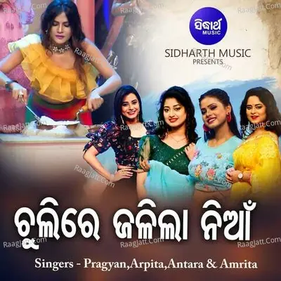 Chulire Jalila Nian Cover