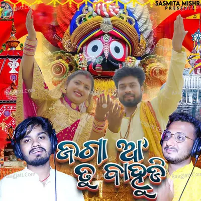 Jaga Aa Tu Bahudi Cover