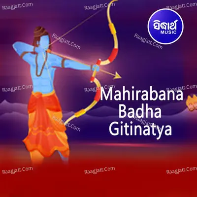Mahirabana Badha - Gitinatya - Subash Dash