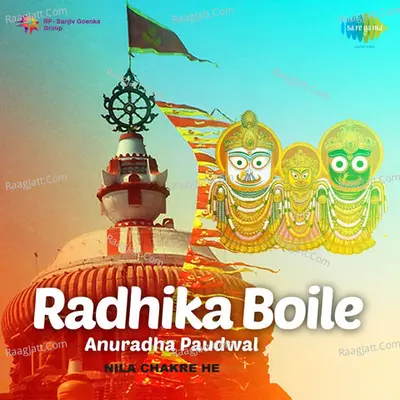 Radhoke Boile - Anuradha Paudwal - Anuradha Paudwal