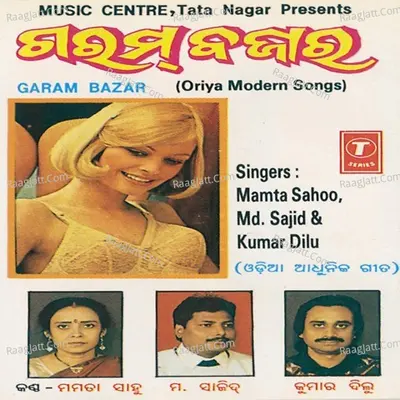 Garam Bazar Poster