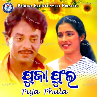 Puja Phula Poster