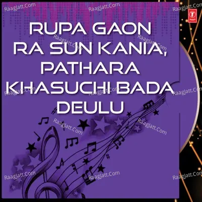 Rupa Gaon Ra Sun Kania  Pathara Khasuchi Bada Deulu - Santanu Mohapatra