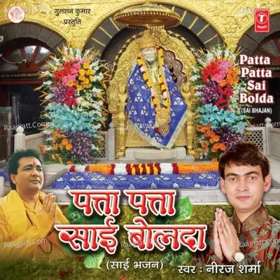 Patta Patta Sai Bolda Poster