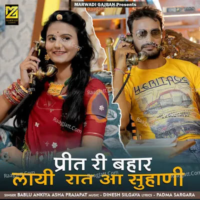 Preet Ri Bahar Layi Raat Aa Suhani