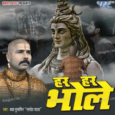 Baba Mushafir Ramdev Yadav Image
