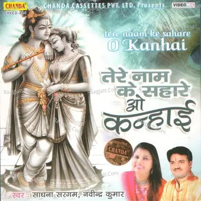 Tere Naam Ke Sahare O Kanahiya Poster