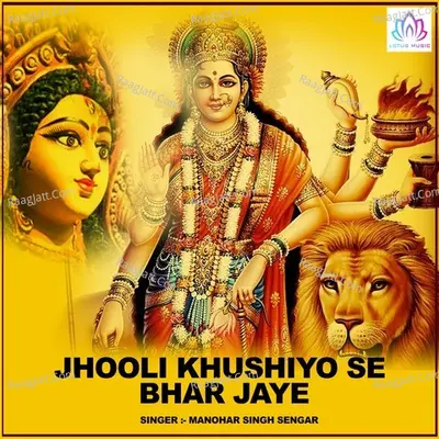 Jhooli Khushiyo Se Bhar Jaye Cover