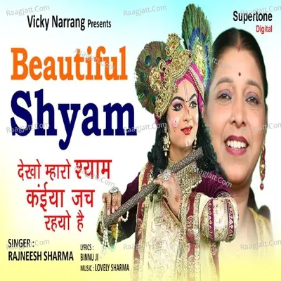 Dekho Maharo Shyam Kaiyan Jach Rahyo Hai Cover