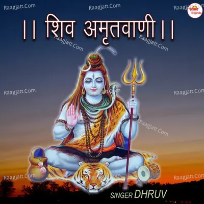 Shiv Amritwani Cover