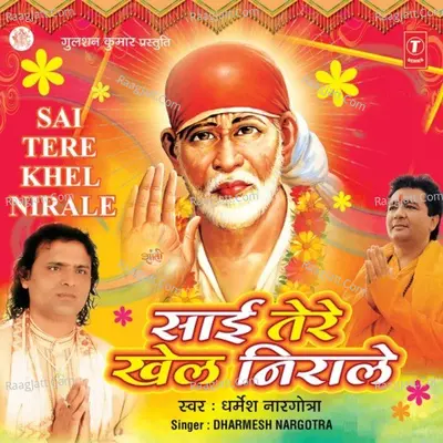 Sai Tere Khel Nirale - Dharmesh Nargotra