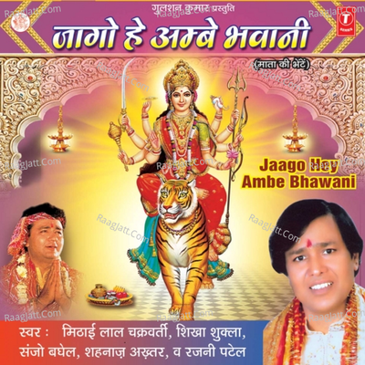 Jaago Hey Ambe Bhawani Poster