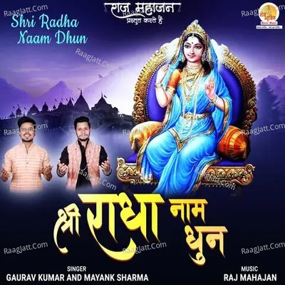 Gaurav Kumar And Mayank Sharma