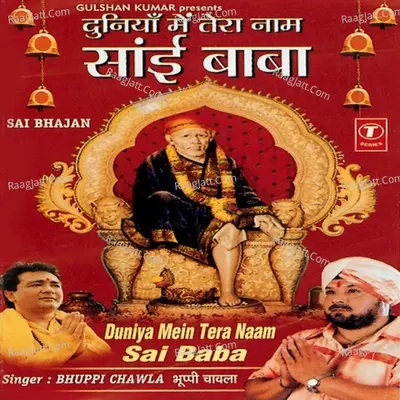 Duniya Mein Tera Naam Sai Baba - Bhuppi Chawla