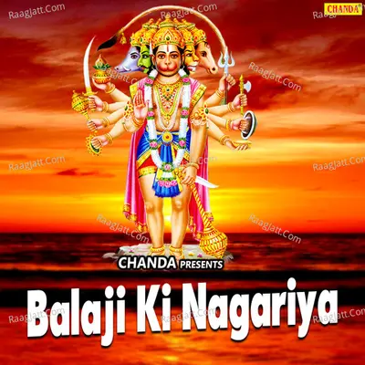 Balaji Ki Nagariya - Ram Kumar Lakha