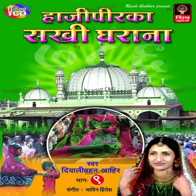 Hajipir Ka Sakhi Gharana Poster