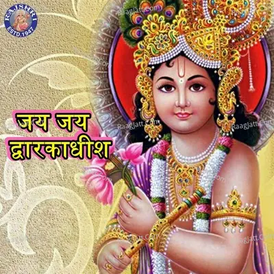 Jai Jai Dwarkadhish Cover
