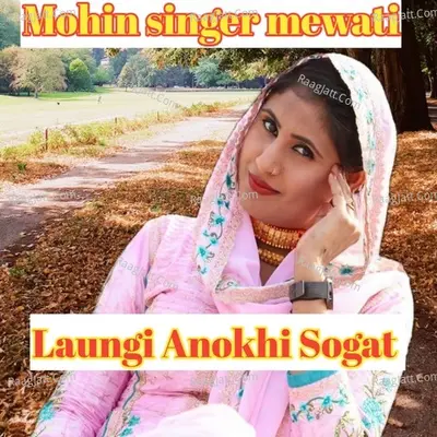 Laungi Anokhi Sogat Poster