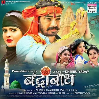 Luliya Lamhar Bhatar Leke Ka Karbu (From "Badrinath") Cover
