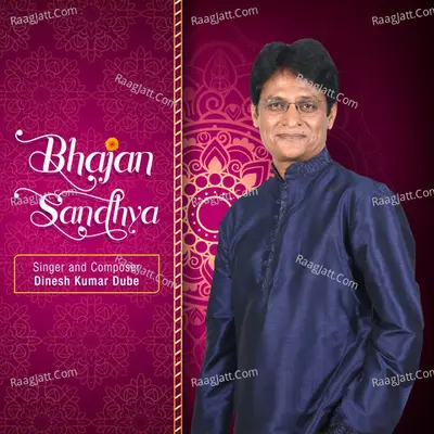 Bhajan Sandhya - Dinesh Kumar Dube