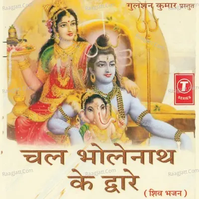 Chal Bholenath Ke Dware (On Track) Poster