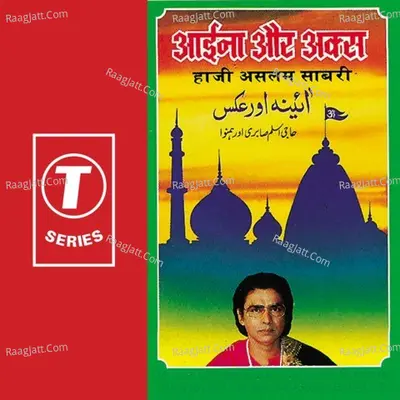 Aaina Aur Aksh Poster